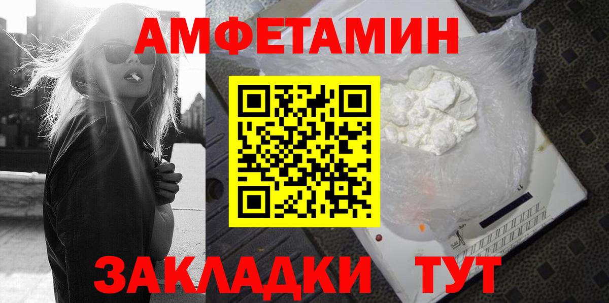 Amphetamine  Вход с VPN  Торжок  АМФ Premium 
