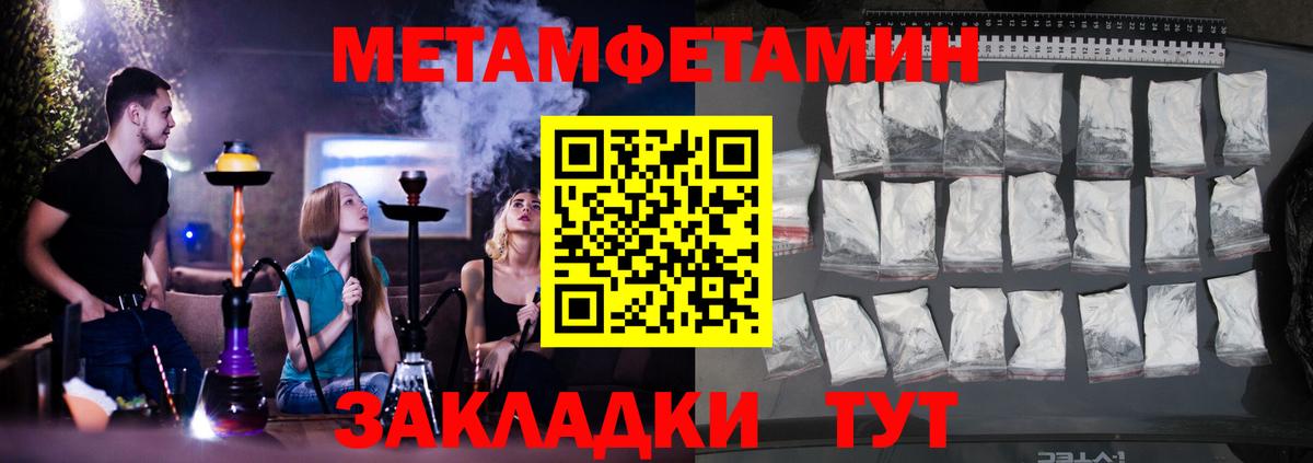 АМФЕТАМИН 98% Торжок