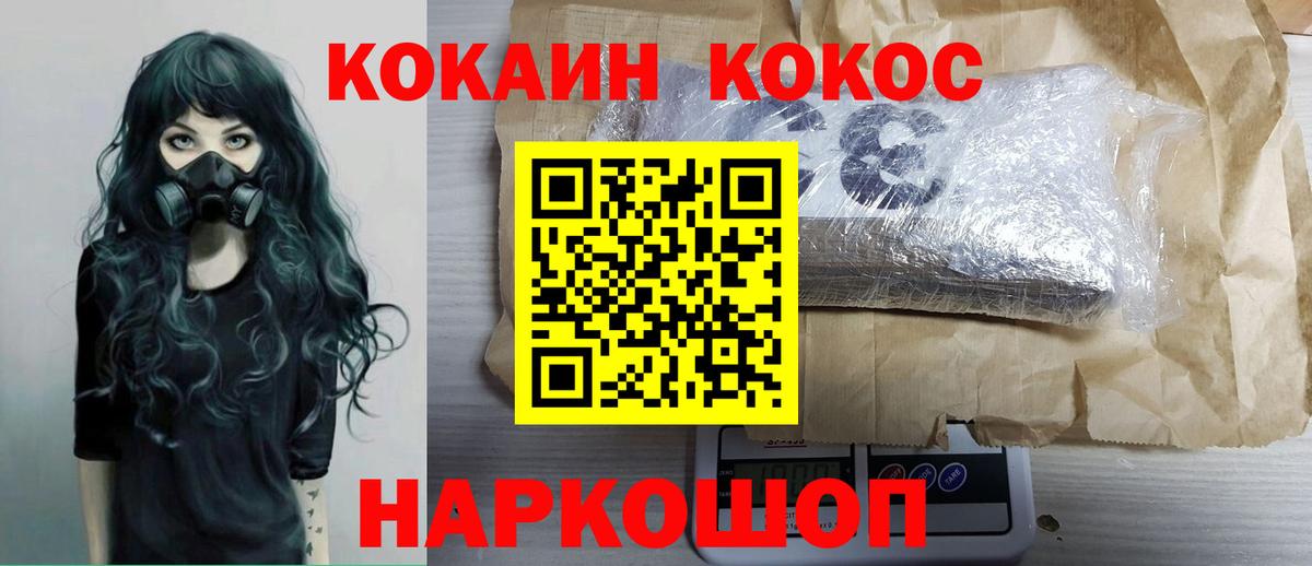 COCAIN Перу Торжок
