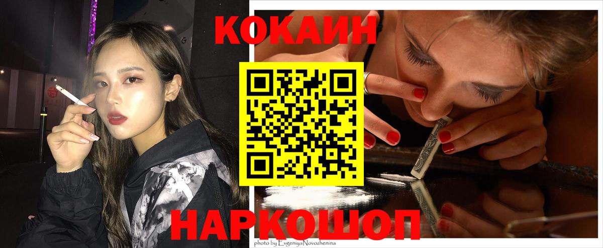 Торжок  COCAIN  Вход с VPN  COCAIN 97%  COCAIN Эквадор 