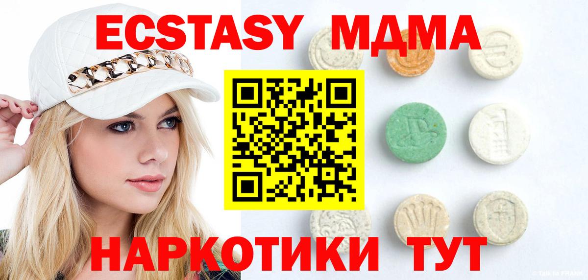 Экстази Дубай  Вход с VPN  где найти наркотики  ЭКСТАЗИ  Экстази Дубай  Торжок 