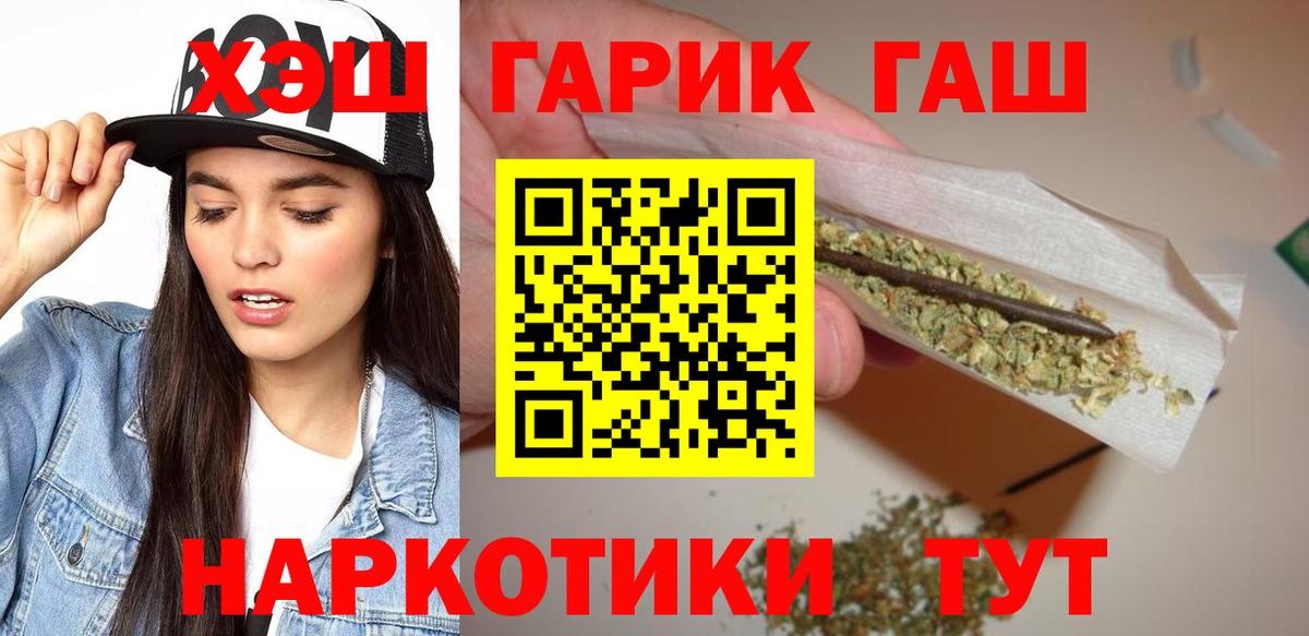 ГАШ Ice-O-Lator  Гашиш индика сатива  Вход с VPN  Торжок 