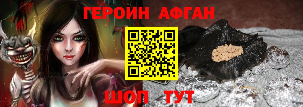 ГЕРОИН VHQ  Вход с VPN  Торжок 