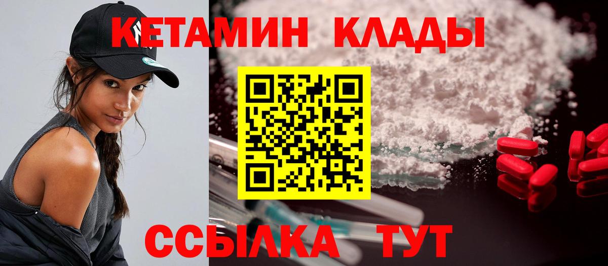 Торжок  Кетамин VHQ  Кетамин ketamine  Вход с VPN 