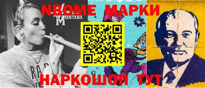 марки nbome Бугуруслан