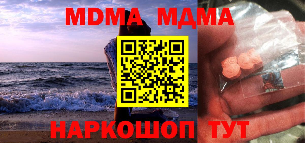 MDMA crystal Торжок