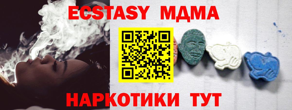 MDMA crystal  Вход с VPN  Торжок  MDMA  MDMA Molly 