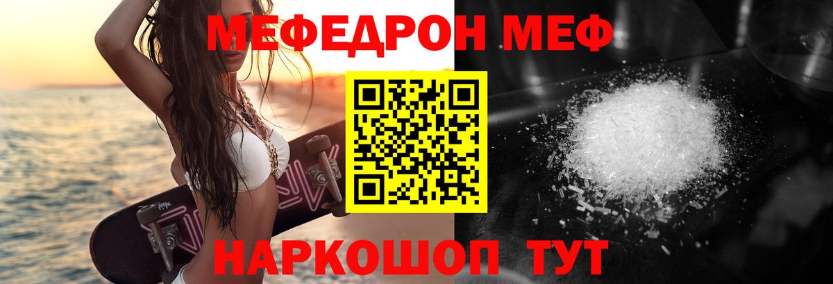 МЯУ-МЯУ 4 MMC  МЯУ-МЯУ mephedrone  Торжок  Вход с VPN 