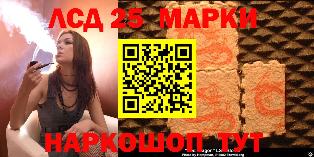 Марки 25I-NBOMe  Вход с VPN  Наркотические марки 1500мкг  Торжок  Наркотические марки 1500мкг 