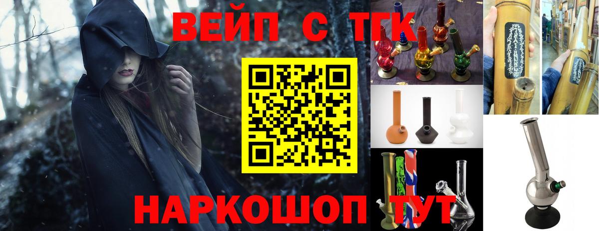 ТГК THC oil Торжок
